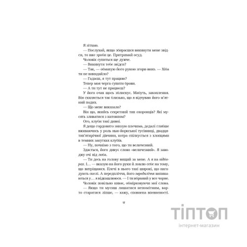 Книга Літо в місті - Алекс Астер Vivat (9786171713932)