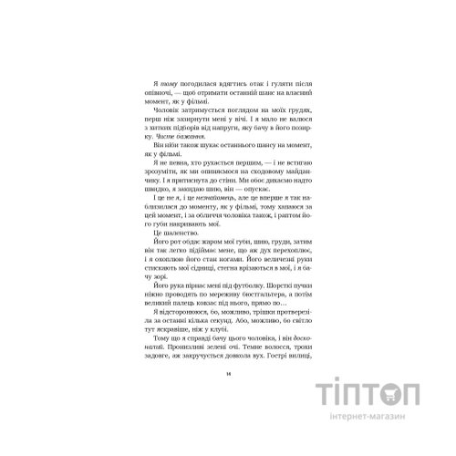 Книга Літо в місті - Алекс Астер Vivat (9786171713932)