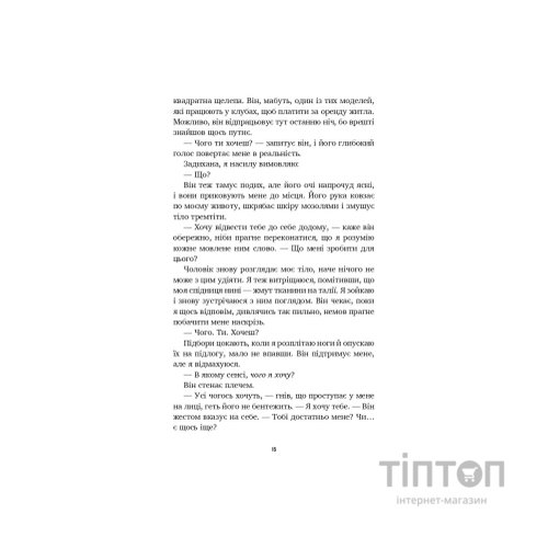 Книга Літо в місті - Алекс Астер Vivat (9786171713932)