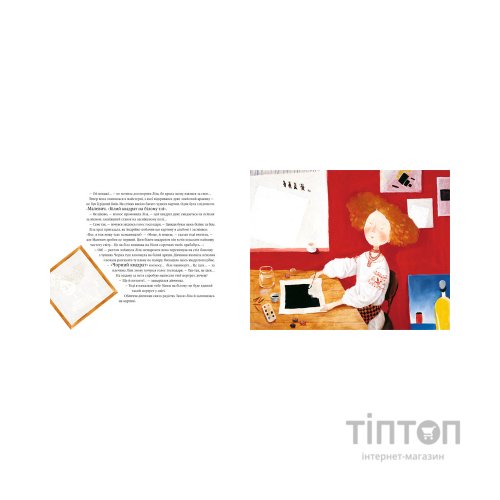 Книга Ліза та її сни - Іван Малкович А-ба-ба-га-ла-ма-га (9789667047245)