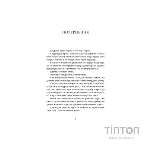 Книга Ловець океану - Володимир Єрмоленко Видавництво Старого Лева (9786176793717)