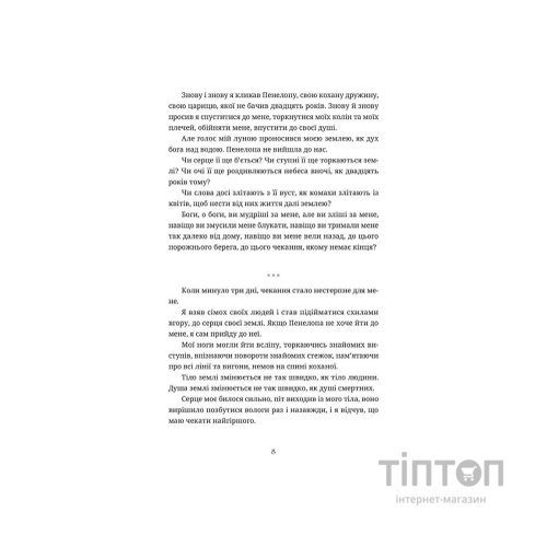 Книга Ловець океану - Володимир Єрмоленко Видавництво Старого Лева (9786176793717)