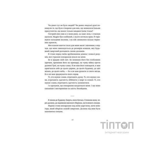 Книга Ловець океану - Володимир Єрмоленко Видавництво Старого Лева (9786176793717)