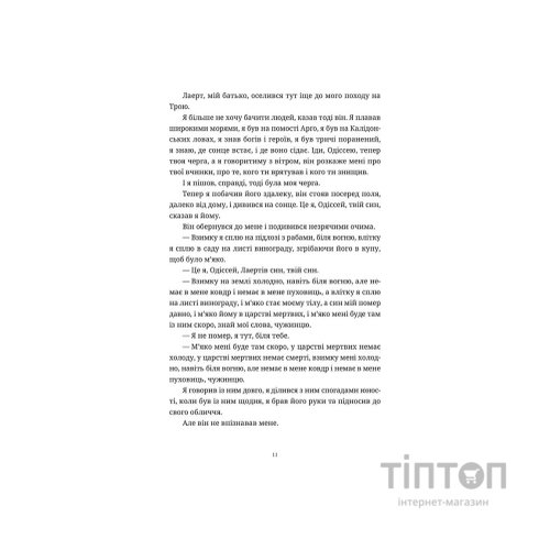 Книга Ловець океану - Володимир Єрмоленко Видавництво Старого Лева (9786176793717)