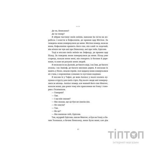 Книга Ловець океану - Володимир Єрмоленко Видавництво Старого Лева (9786176793717)