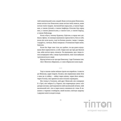 Книга Ловець океану - Володимир Єрмоленко Видавництво Старого Лева (9786176793717)