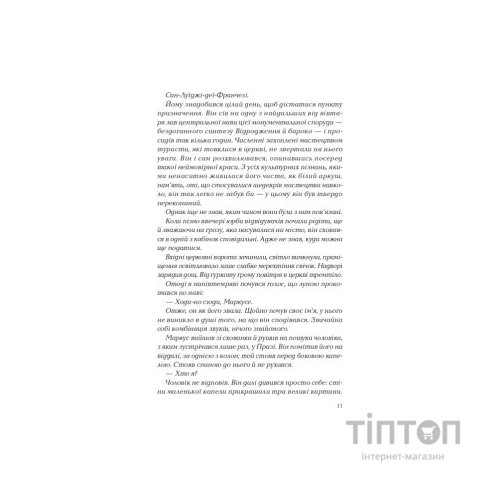 Книга Ловець тіні - Донато Каррізі Vivat (9789669829719)