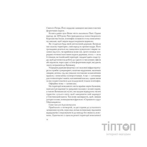 Книга Ловець тіні - Донато Каррізі Vivat (9789669829719)