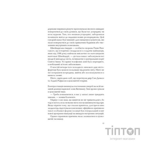 Книга Ловець тіні - Донато Каррізі Vivat (9789669829719)