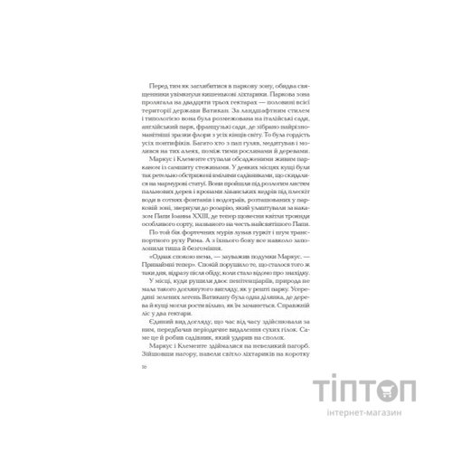 Книга Ловець тіні - Донато Каррізі Vivat (9789669829719)