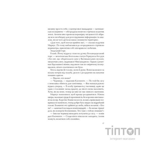Книга Ловець тіні - Донато Каррізі Vivat (9789669829719)