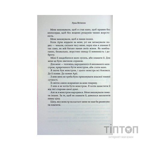 Книга Лука Вітіелло. Книга 0.5 - Кора Райлі КСД (9786171517950)