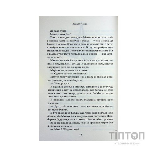 Книга Лука Вітіелло. Книга 0.5 - Кора Райлі КСД (9786171517950)