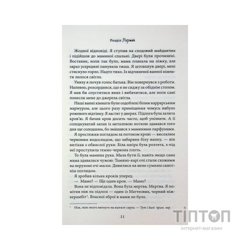 Книга Лука Вітіелло. Книга 0.5 - Кора Райлі КСД (9786171517950)