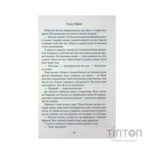 Книга Лука Вітіелло. Книга 0.5 - Кора Райлі КСД (9786171517950)
