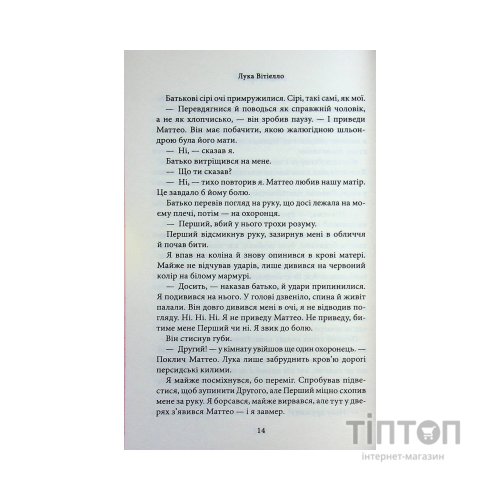 Книга Лука Вітіелло. Книга 0.5 - Кора Райлі КСД (9786171517950)