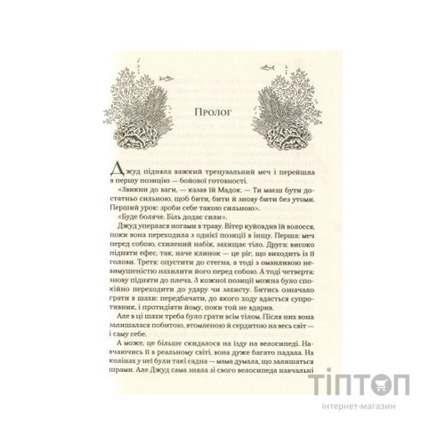 Книга Лихий король - Голлі Блек Vivat (9789669821706)