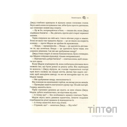 Книга Лихий король - Голлі Блек Vivat (9789669821706)