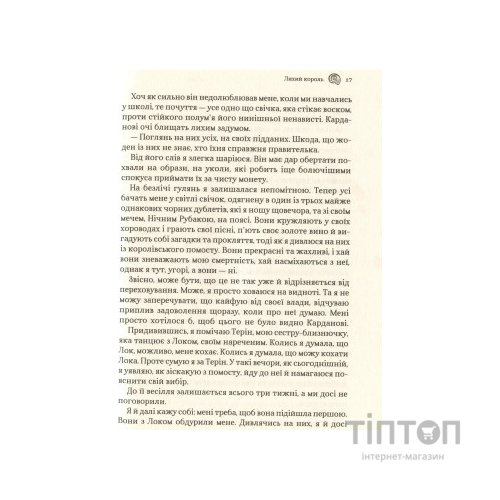 Книга Лихий король - Голлі Блек Vivat (9789669821706)