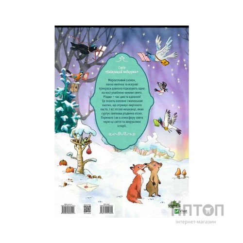 Книга Лист на Різдво - Аннетте Амргайн Vivat (9789669828422)