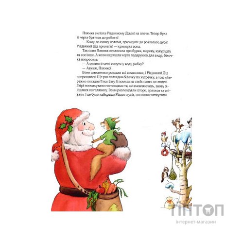 Книга Лист на Різдво - Аннетте Амргайн Vivat (9789669828422)