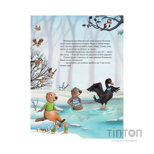 Книга Лист на Різдво - Аннетте Амргайн Vivat (9789669828422)