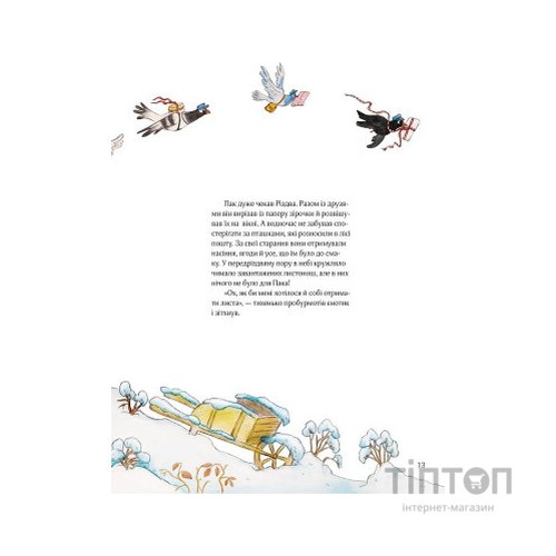 Книга Лист на Різдво - Аннетте Амргайн Vivat (9789669828422)