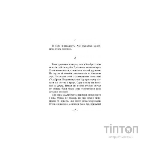 Книга Любов сама - Лоранс Плазне Астролябія (9786176642169)