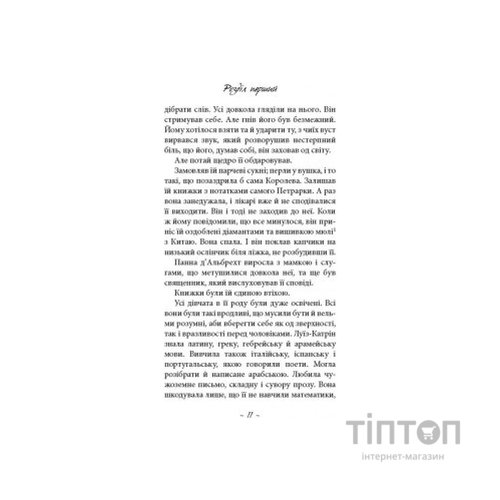 Книга Любов сама - Лоранс Плазне Астролябія (9786176642169)