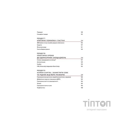 Книга Любов та бюджет. Домашні фінанси для сімейних пар на шляху до фінансової свободи - Л. Остапів Yakaboo Publishing (9786177544974)