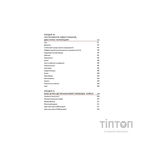Книга Любов та бюджет. Домашні фінанси для сімейних пар на шляху до фінансової свободи - Л. Остапів Yakaboo Publishing (9786177544974)