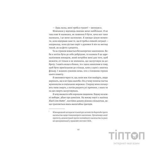 Книга Любовні листи до серійного вбивці - Таша Корьелл Видавництво Старого Лева (9789664485286)