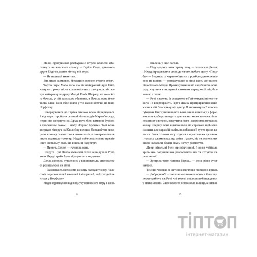 Книга Любовні листи на Різдво - Сью Муркрофт Видавництво Старого Лева (9789664483725)