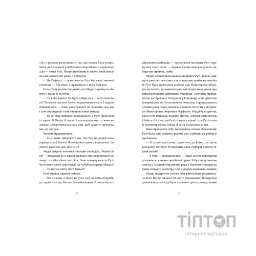 Книга Любовні листи на Різдво - Сью Муркрофт Видавництво Старого Лева (9789664483725)