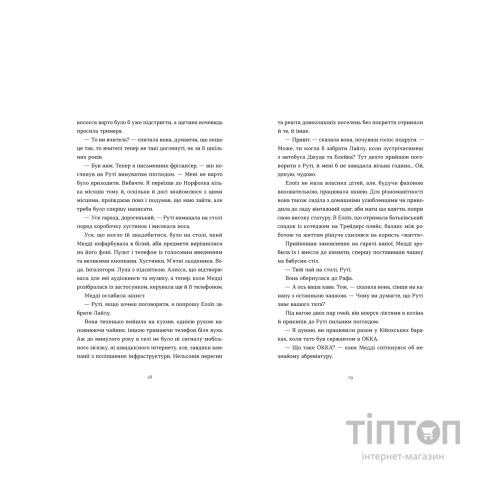 Книга Любовні листи на Різдво - Сью Муркрофт Видавництво Старого Лева (9789664483725)