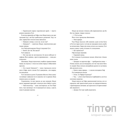 Книга Любовні листи на Різдво - Сью Муркрофт Видавництво Старого Лева (9789664483725)