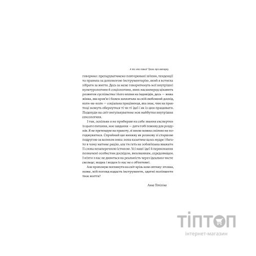 Книга Люби без ілюзій. Як звільнитися від токсичних стереотипів і побудувати здорові стосунки Yakaboo Publishing (9786177544882)