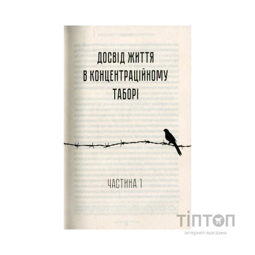 Книга Людина в пошуках справжнього сенсу. Психолог у концтаборі - Вiктор Франкл КСД (9786171285835)