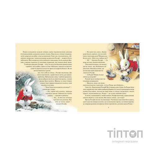 Книга Магія Різдва - Сільвія Д'Ачилле Vivat (9789669825186)