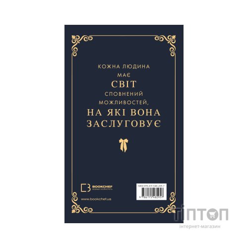 Книга Макстон-хол. Книга 1: Врятуй мене - Мона Кастен BookChef (9786175482957)