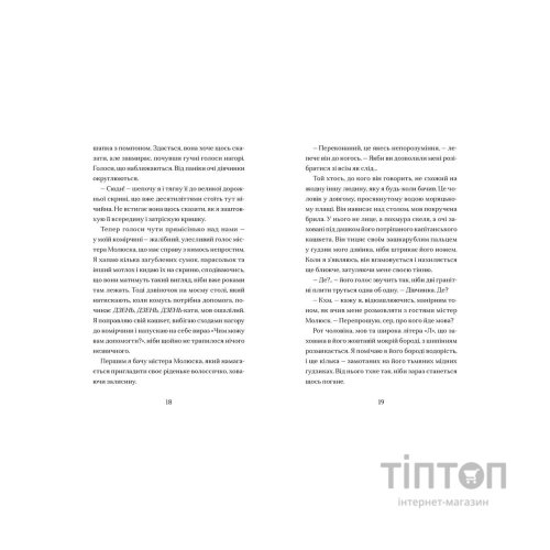 Книга Маламандер. Легенди Морського Аду. Книга 1 - Томас Тейлор Видавництво Старого Лева (9786176798033)