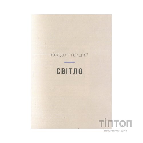 Книга Маленька книга хюґе. Як жити добре по-данськи - Мік Вікінг КСД (9786171299092)