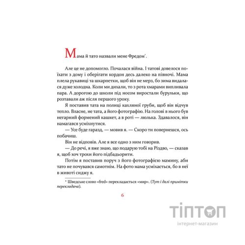 Книга Маленька книжка про любов - Ульф Старк Видавництво Старого Лева (9786176793380)