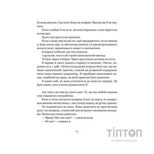 Книга Маленька книжка про любов - Ульф Старк Видавництво Старого Лева (9786176793380)