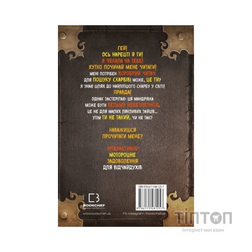 Книга Маленька зла книжка 4 - Магнус Міст BookChef (9786175481257)