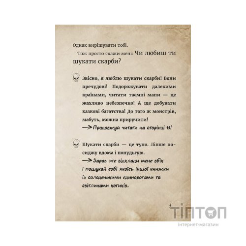 Книга Маленька зла книжка 4 - Магнус Міст BookChef (9786175481257)