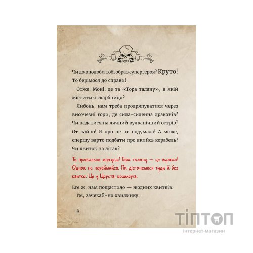 Книга Маленька зла книжка 4 - Магнус Міст BookChef (9786175481257)