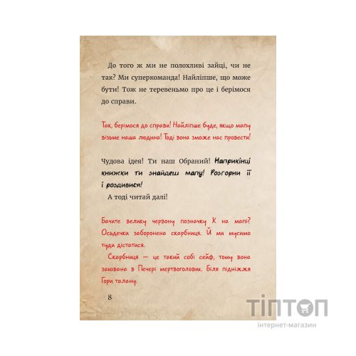 Книга Маленька зла книжка 4 - Магнус Міст BookChef (9786175481257)