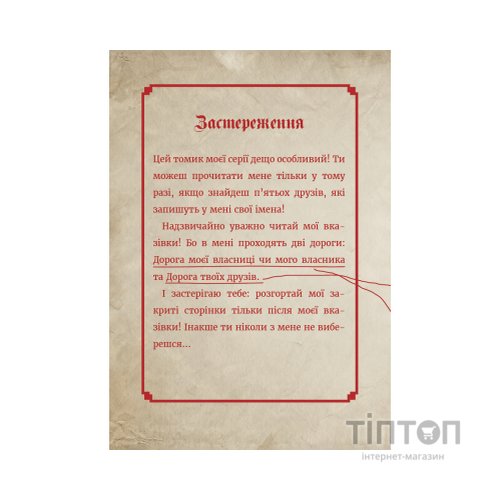 Книга Маленька зла книжка. Клич друзів СПЕЦВИПУСК - Магнус Міст BookChef (9786175481790)
