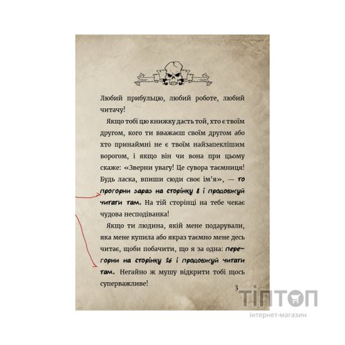 Книга Маленька зла книжка. Клич друзів СПЕЦВИПУСК - Магнус Міст BookChef (9786175481790)